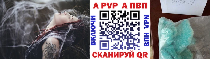 Alpha PVP VHQ Советск