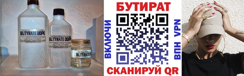 Бутират GHB  закладки  kraken ТОР  Советск 