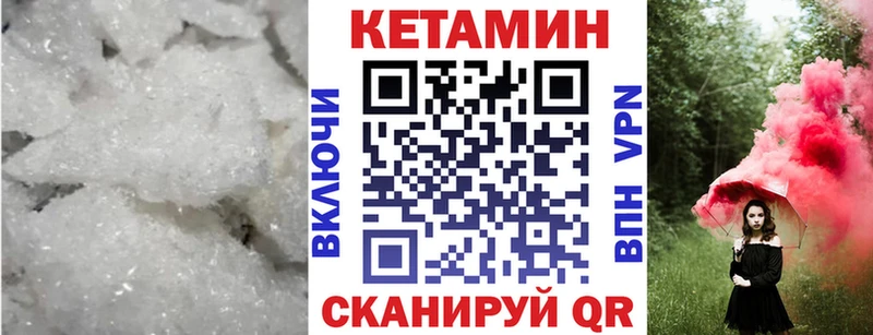 Кетамин ketamine  где найти   Советск 