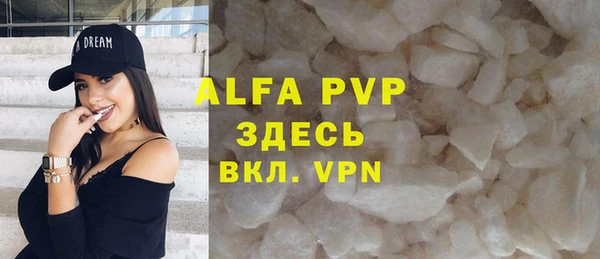 альфа пвп VHQ Абинск