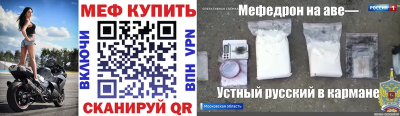 Меф VHQ  Советск 
