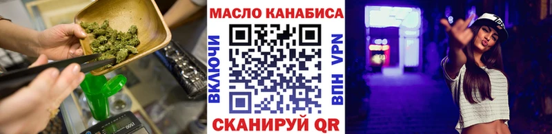 Дистиллят ТГК THC oil  MEGA ссылка  Советск  купить наркоту 